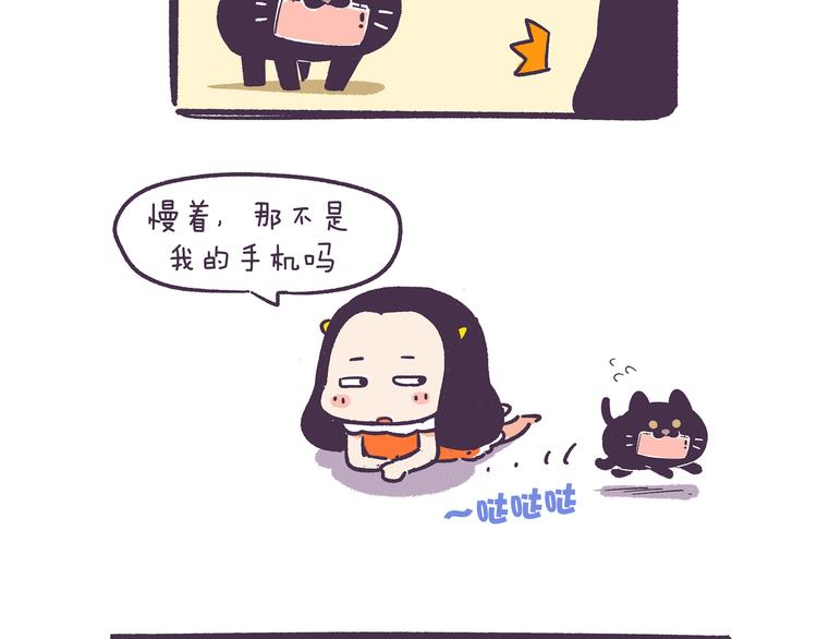 《胡子少女追爱日志》挑战好奇心大作战 第21页
