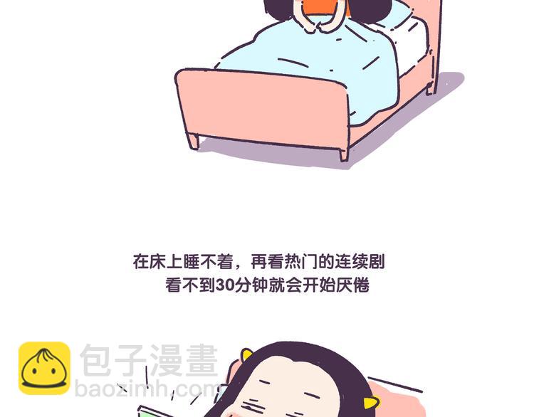 《胡子少女追爱日志》挑战好奇心大作战 第2页