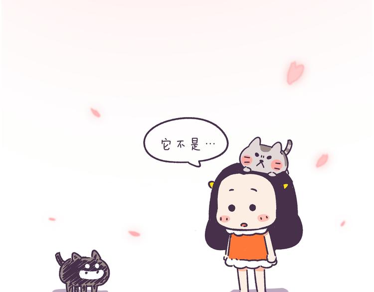 《胡子少女追爱日志》挑战好奇心大作战 第38页