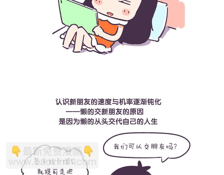 《胡子少女追爱日志》挑战好奇心大作战 第3页