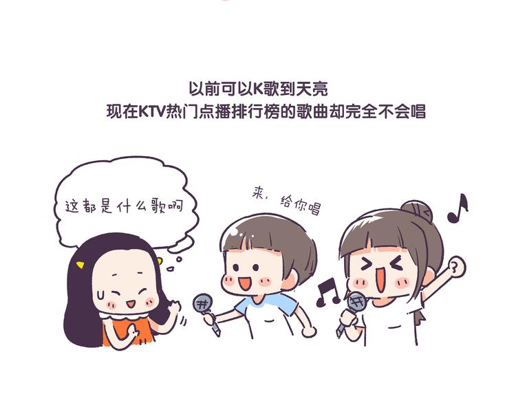 《胡子少女追爱日志》挑战好奇心大作战 第6页