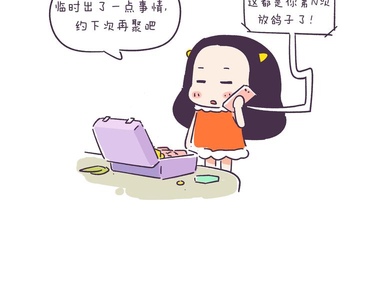 《胡子少女追爱日志》挑战好奇心大作战 第9页