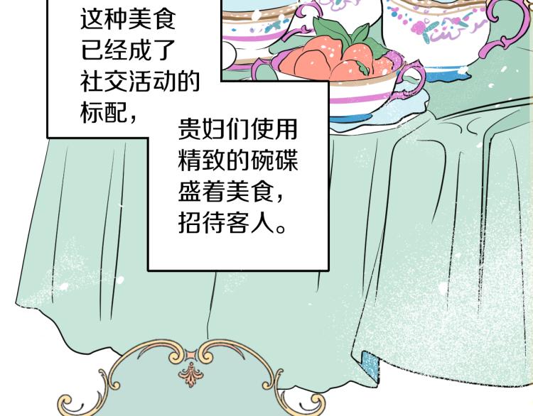 《名媛和小侍女》第3话 夫人的生意 第18页