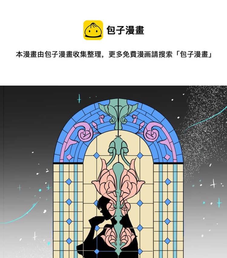 《名媛和小侍女》第3话 夫人的生意 第1页