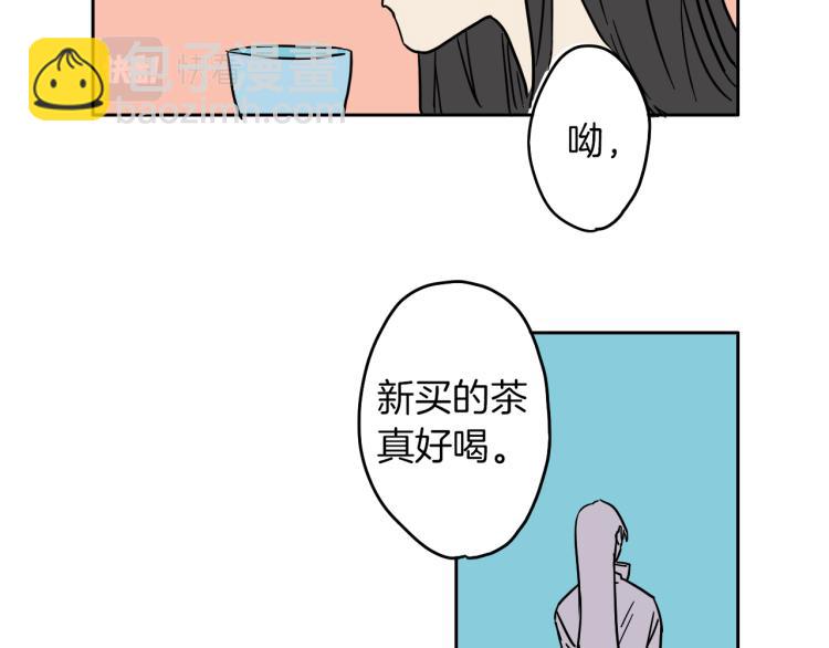 《名媛和小侍女》第3话 夫人的生意 第3页