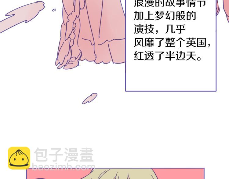 《名媛和小侍女》第2话 伯爵的婚礼 第4页