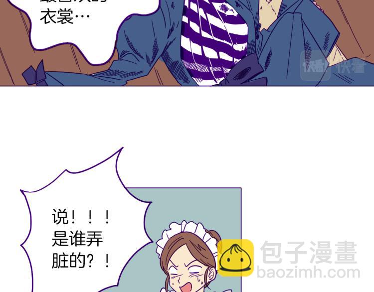 《名媛和小侍女》第1话 神秘的夫人 第12页