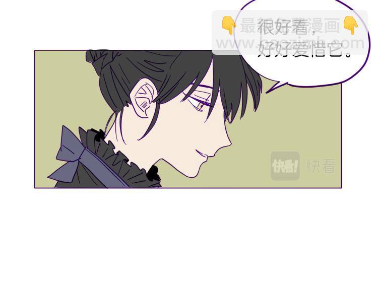 《名媛和小侍女》第1话 神秘的夫人 第47页