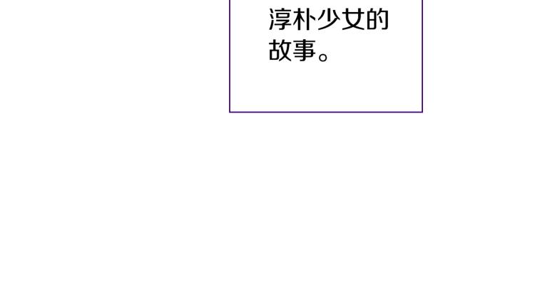 《名媛和小侍女》第1话 神秘的夫人 第7页