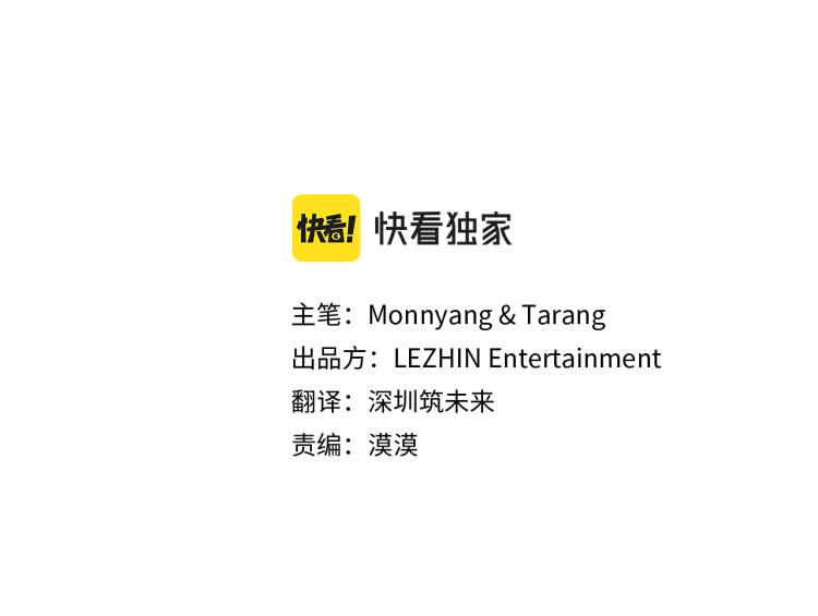 《名媛和小侍女》第7话 读书 第31页
