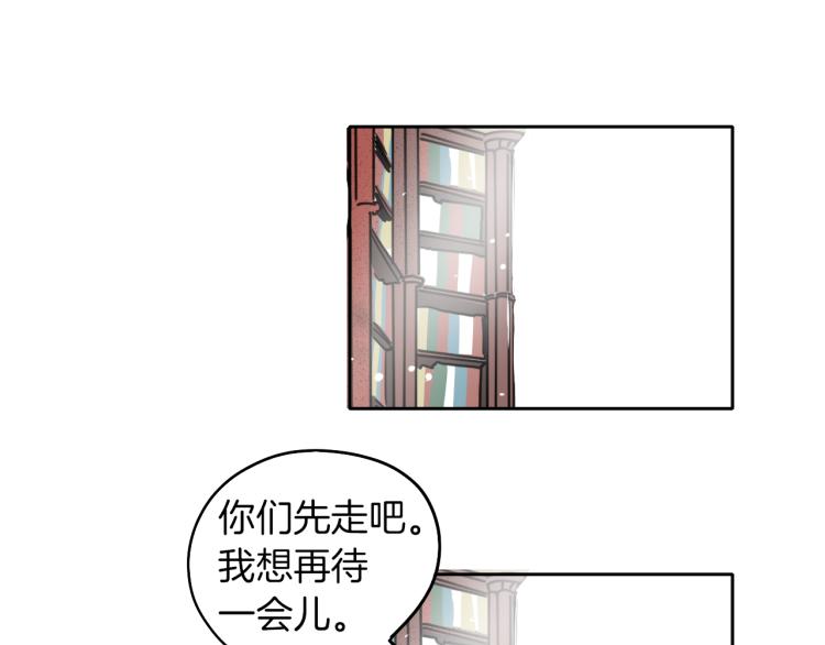 《名媛和小侍女》第7话 读书 第50页