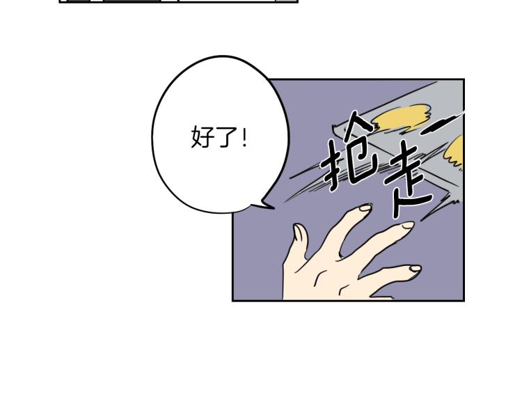 《名媛和小侍女》第4话 蛋挞 第36页