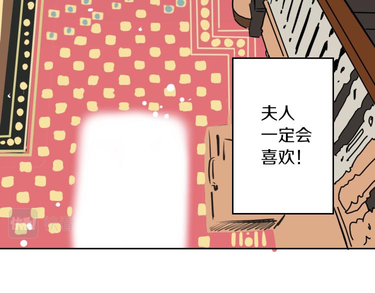 《名媛和小侍女》第4话 蛋挞 第43页