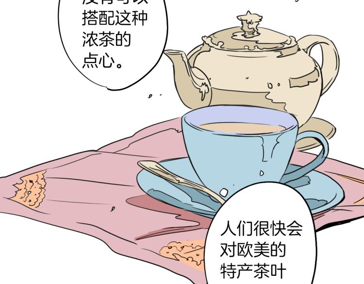 《名媛和小侍女》第4话 蛋挞 第9页
