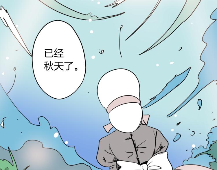 《名媛和小侍女》第6话 一路平安 第19页
