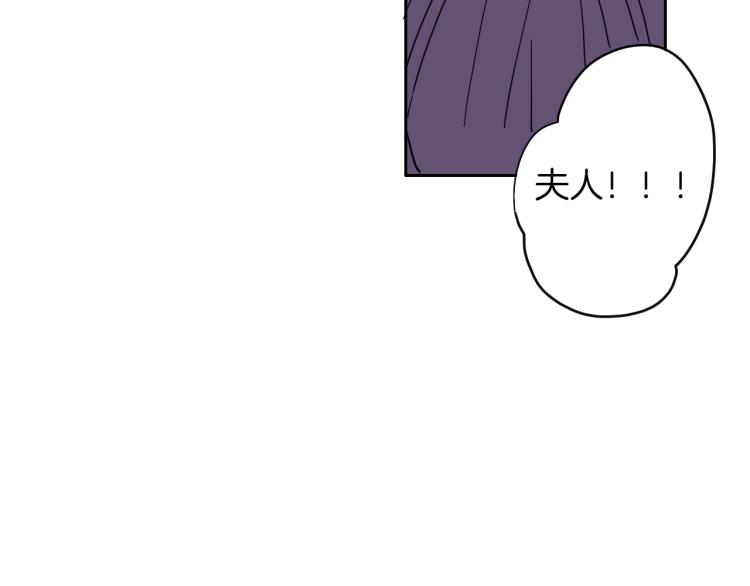 《名媛和小侍女》第6话 一路平安 第24页