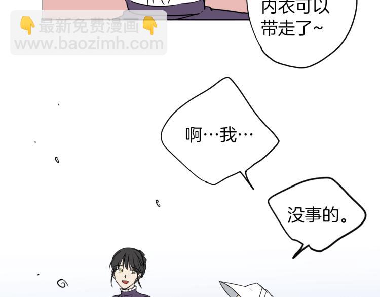 《名媛和小侍女》第6话 一路平安 第31页