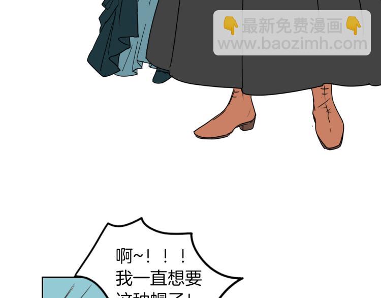 《名媛和小侍女》第6话 一路平安 第42页