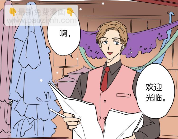 《名媛和小侍女》第6话 一路平安 第49页