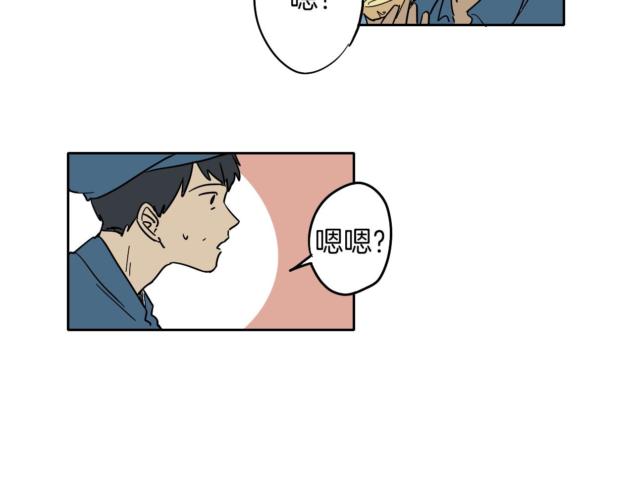 《名媛和小侍女》第9话 猫咪 第10页