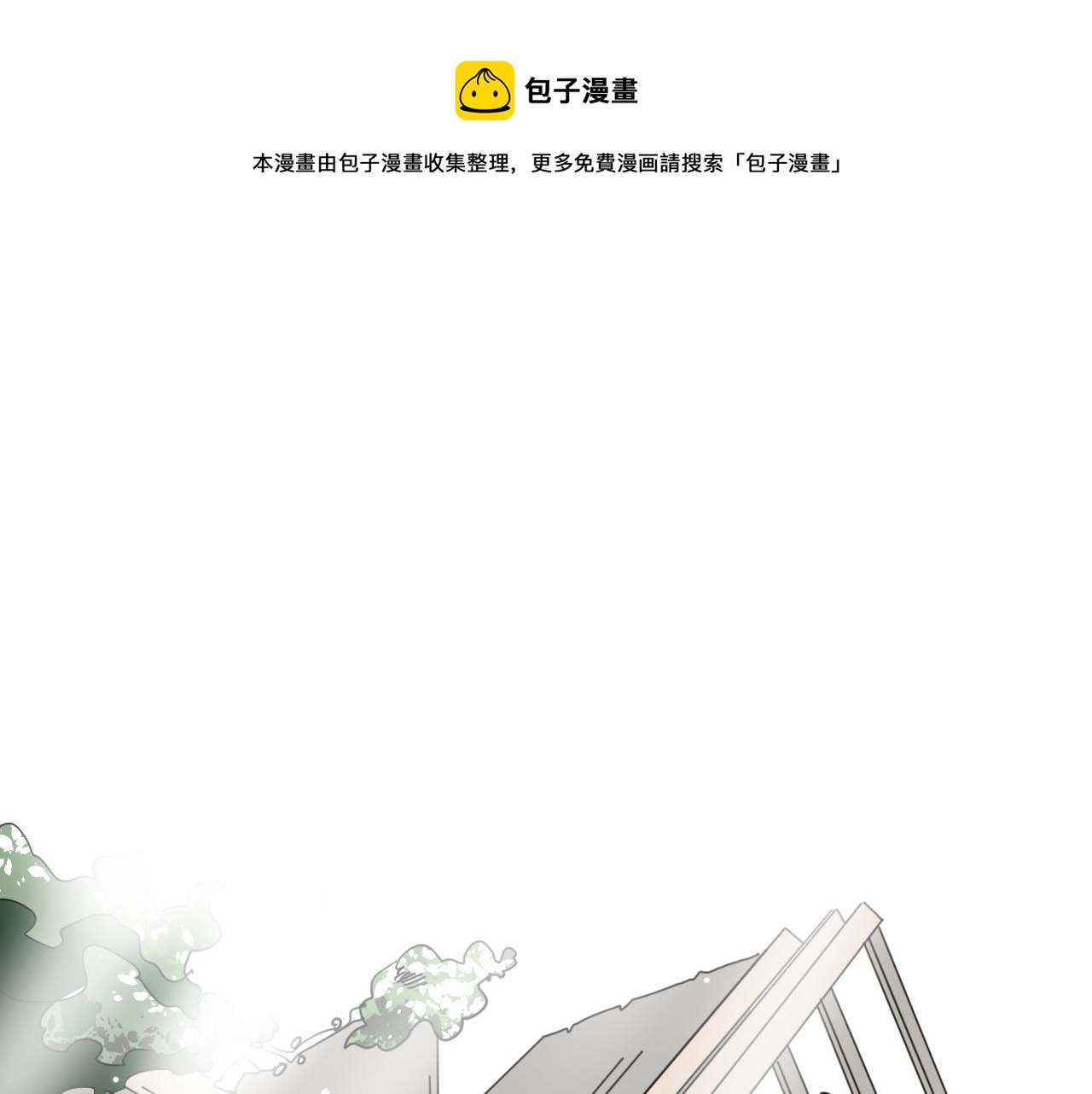 《名媛和小侍女》第9话 猫咪 第1页