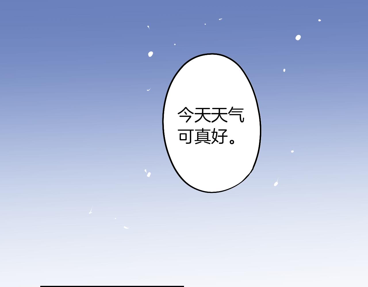 《名媛和小侍女》第9话 猫咪 第25页