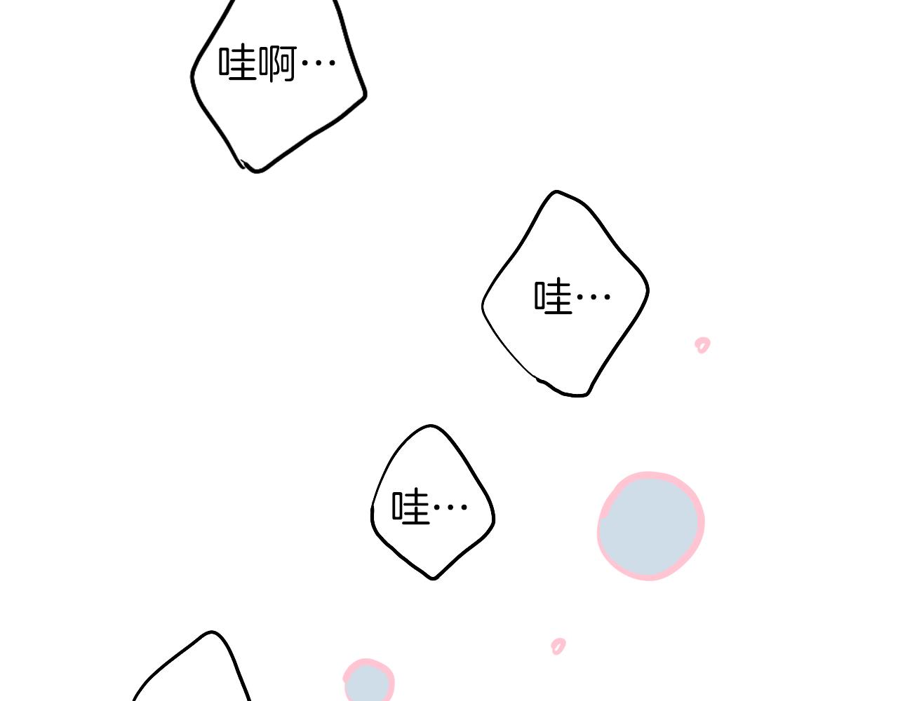 《名媛和小侍女》第9话 猫咪 第33页