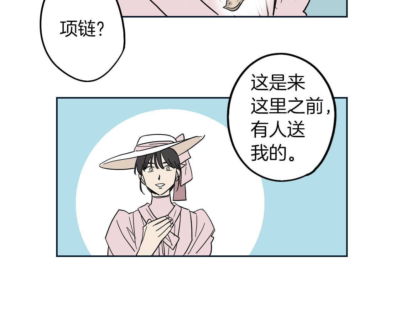 《名媛和小侍女》第10话 出口茶叶 第43页