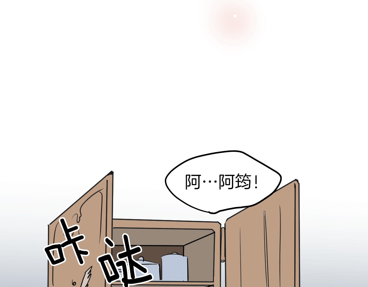《名媛和小侍女》第10话 出口茶叶 第47页