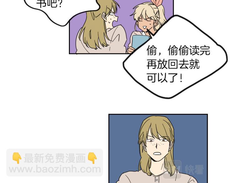 《名媛和小侍女》第8话 留下的东西 第20页