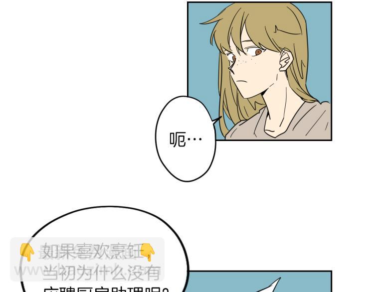 《名媛和小侍女》第8话 留下的东西 第27页