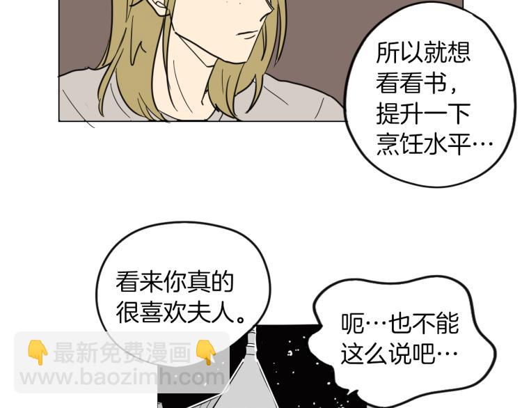 《名媛和小侍女》第8话 留下的东西 第37页