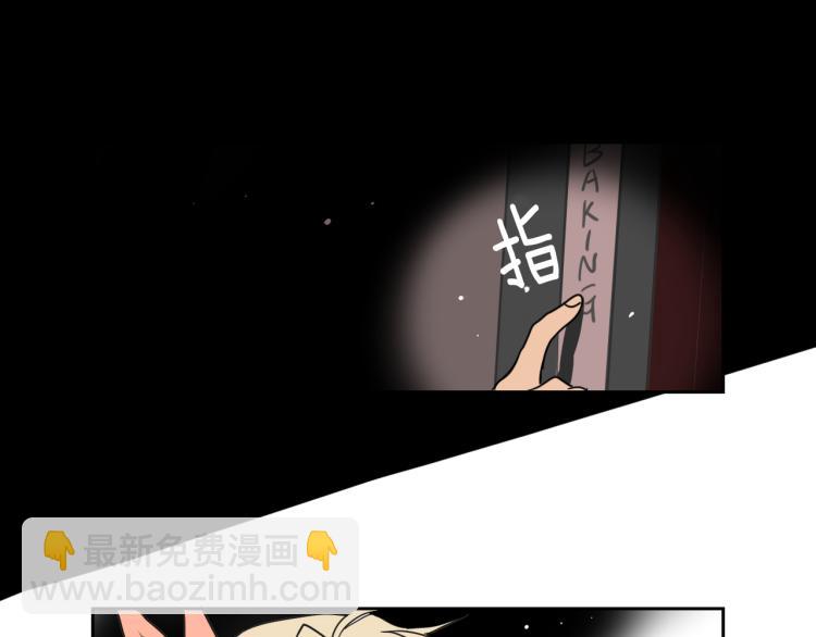 《名媛和小侍女》第8话 留下的东西 第9页