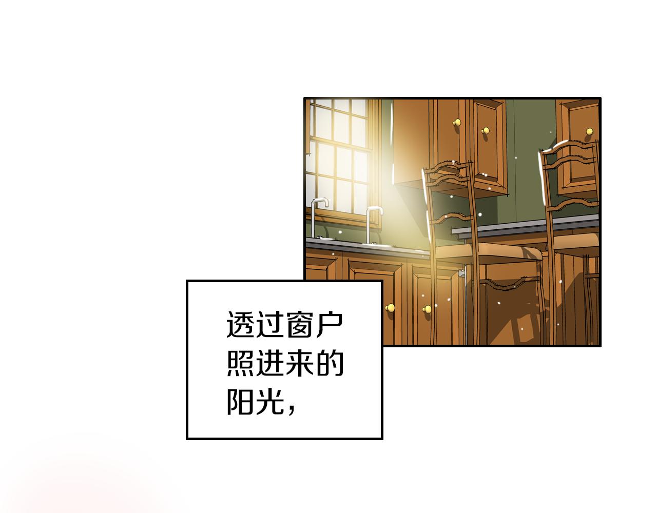 《名媛和小侍女》第11话 归还 第11页