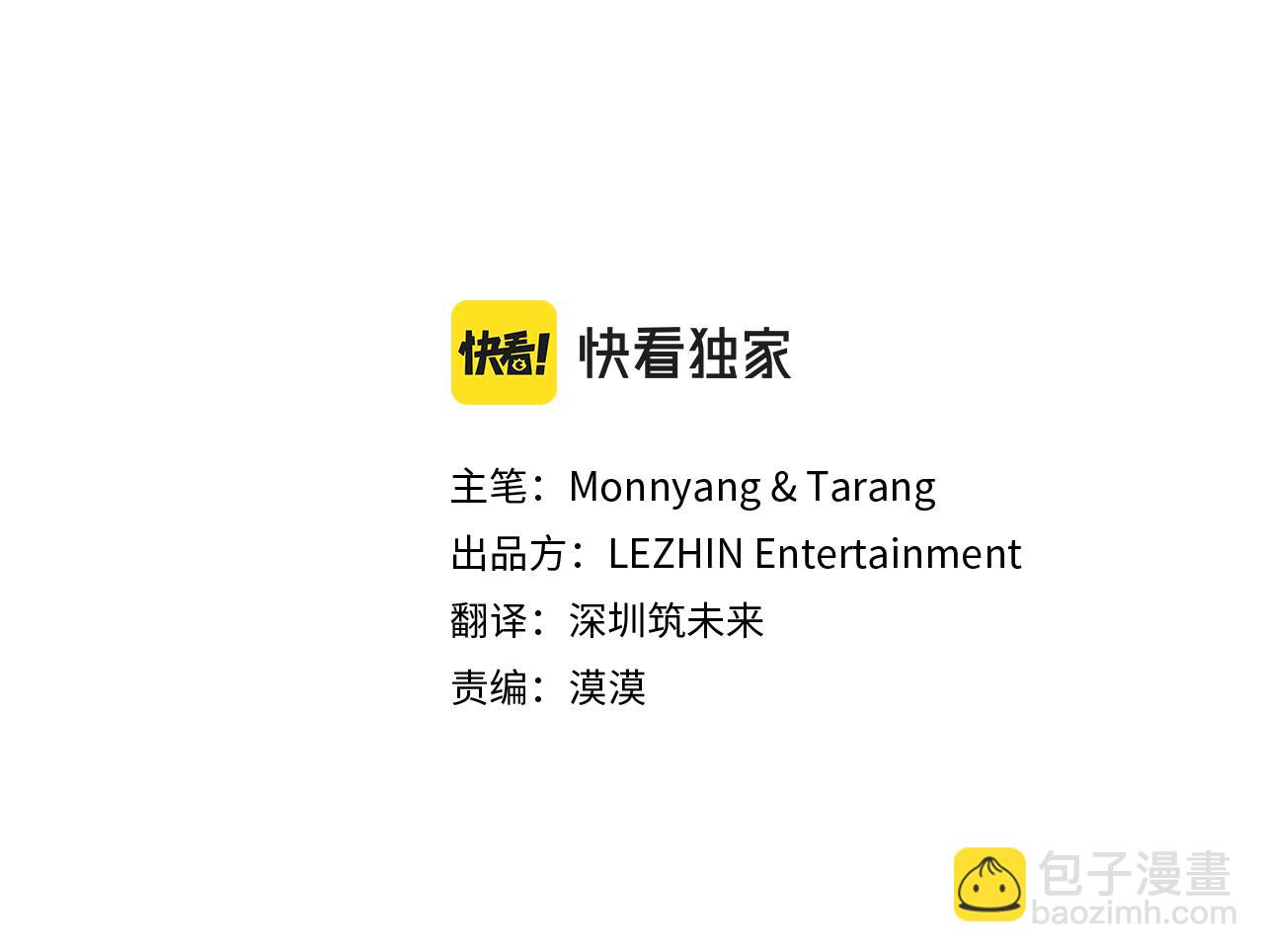 《名媛和小侍女》第11话 归还 第22页