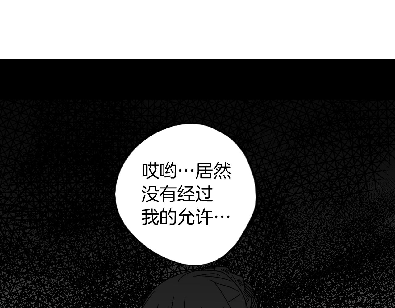 《名媛和小侍女》第11话 归还 第33页