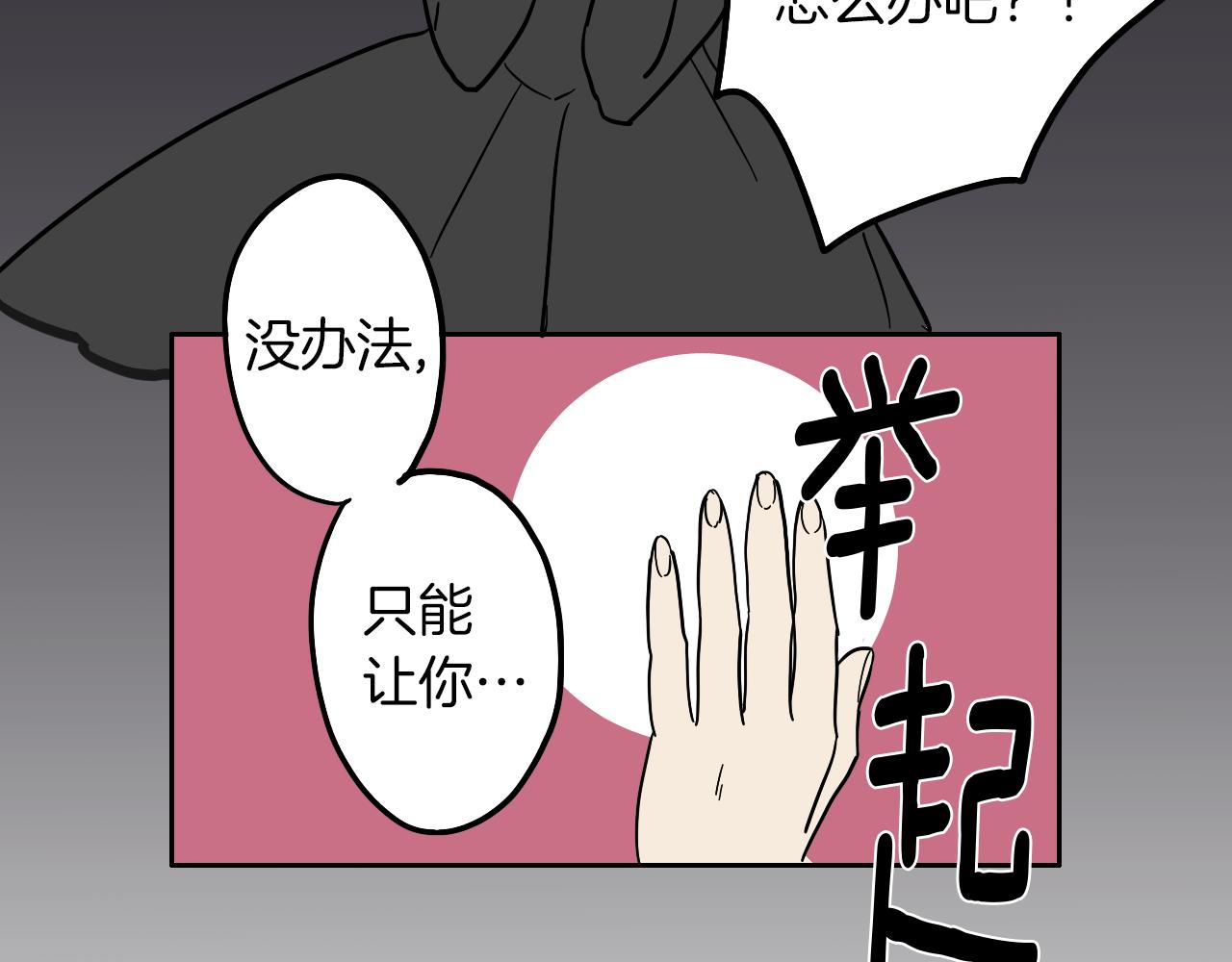 《名媛和小侍女》第11话 归还 第41页
