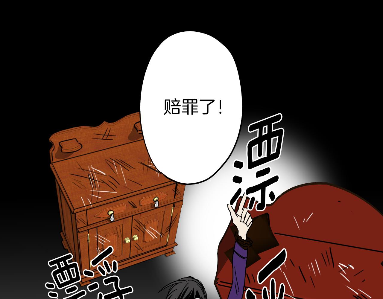 《名媛和小侍女》第11话 归还 第43页