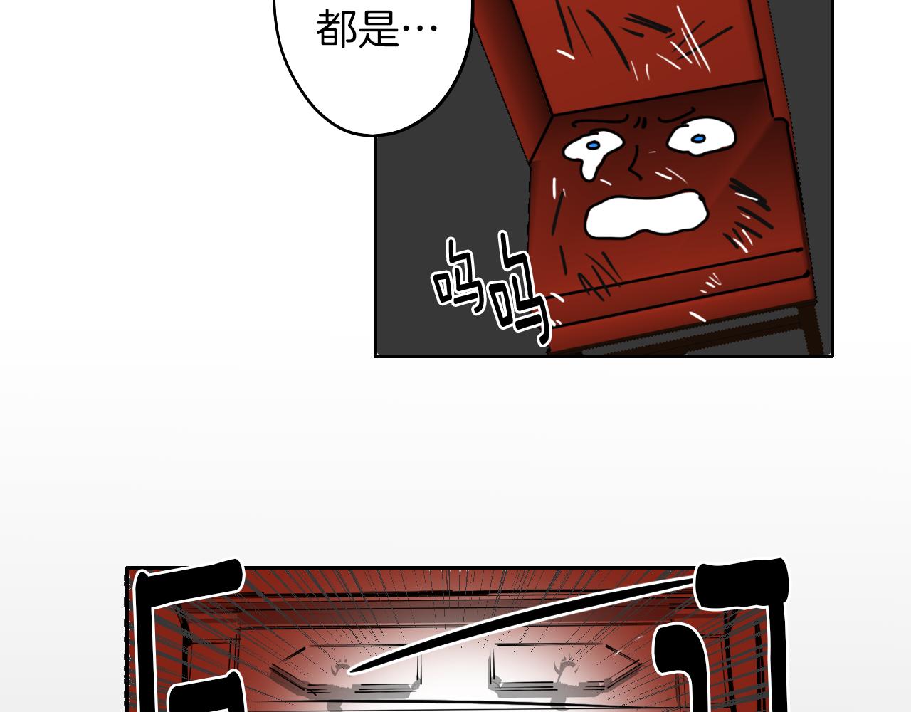 《名媛和小侍女》第11话 归还 第46页