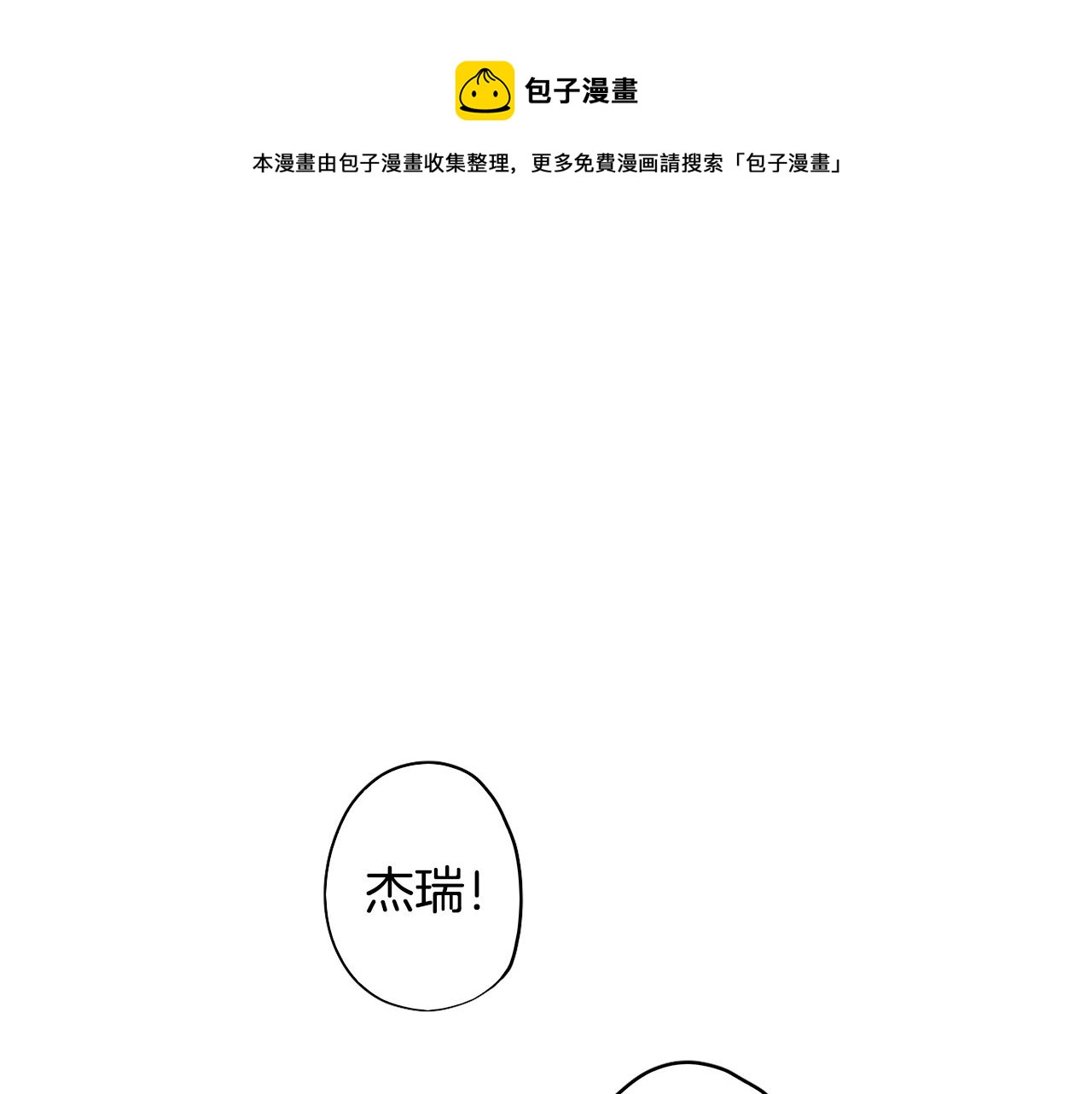《名媛和小侍女》第15话 闯祸 第1页