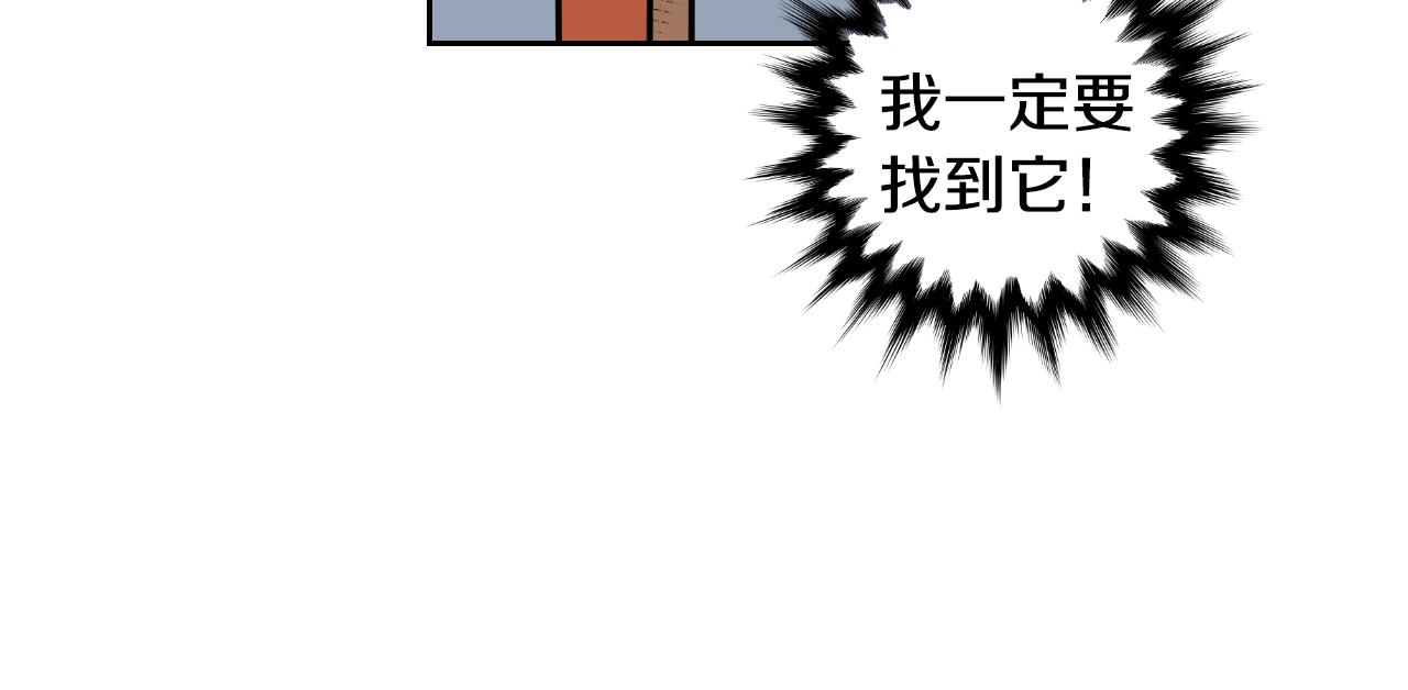 《名媛和小侍女》第15话 闯祸 第6页