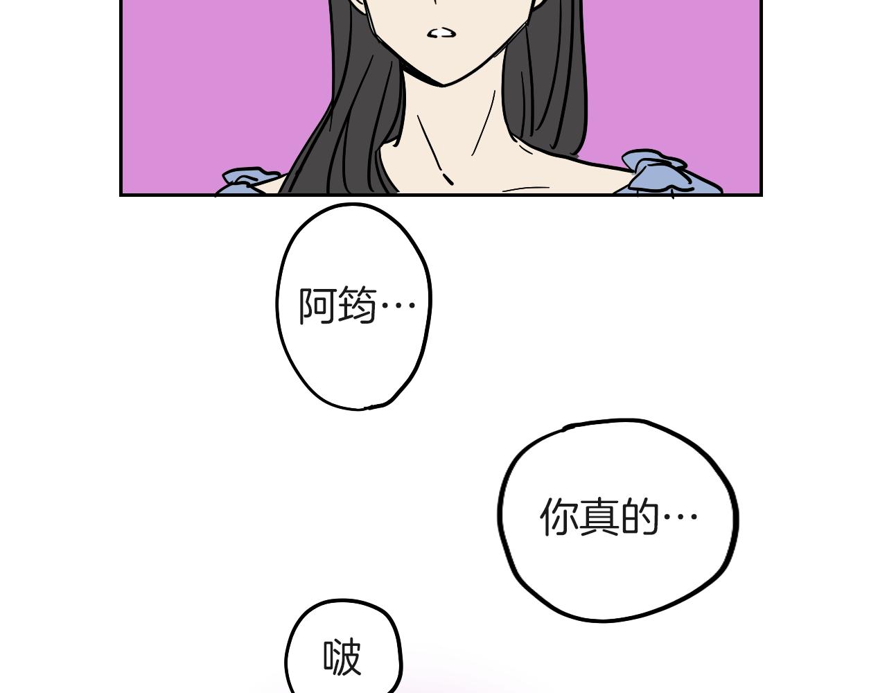 《名媛和小侍女》第12话 夫人的礼物 第29页