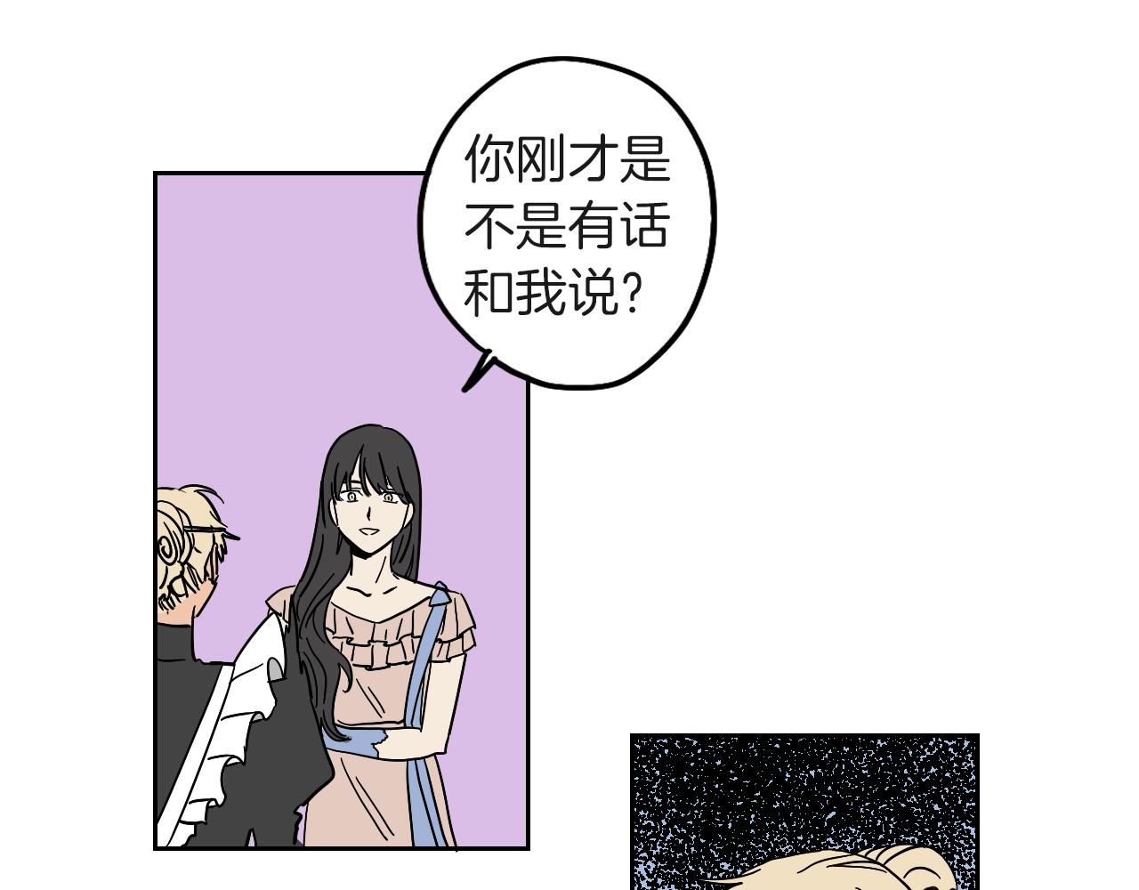 《名媛和小侍女》第12话 夫人的礼物 第34页