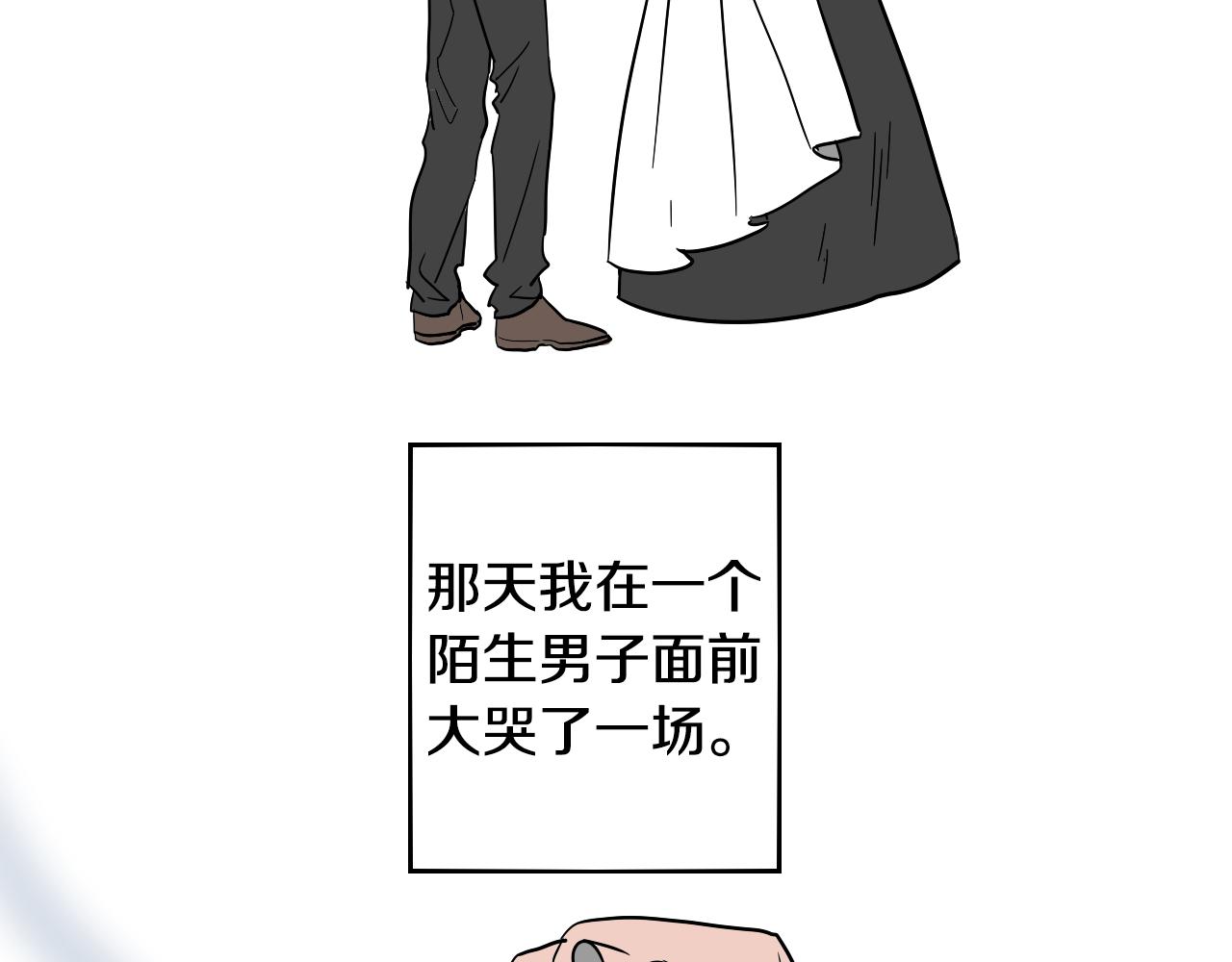 《名媛和小侍女》第14话 夫人的婚姻 第12页