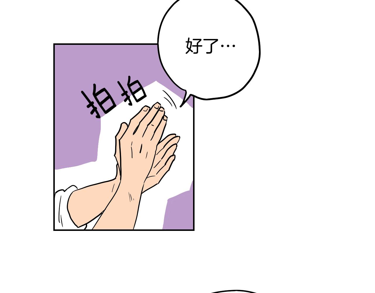 《名媛和小侍女》第14话 夫人的婚姻 第29页