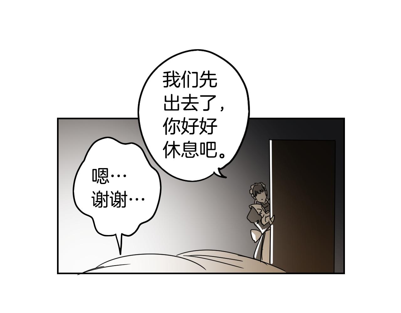 《名媛和小侍女》第14话 夫人的婚姻 第36页