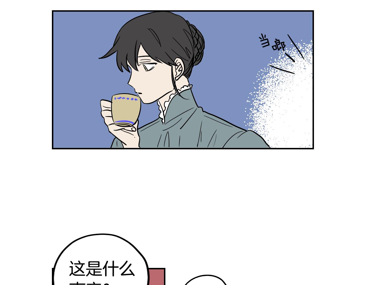 《名媛和小侍女》第14话 夫人的婚姻 第40页