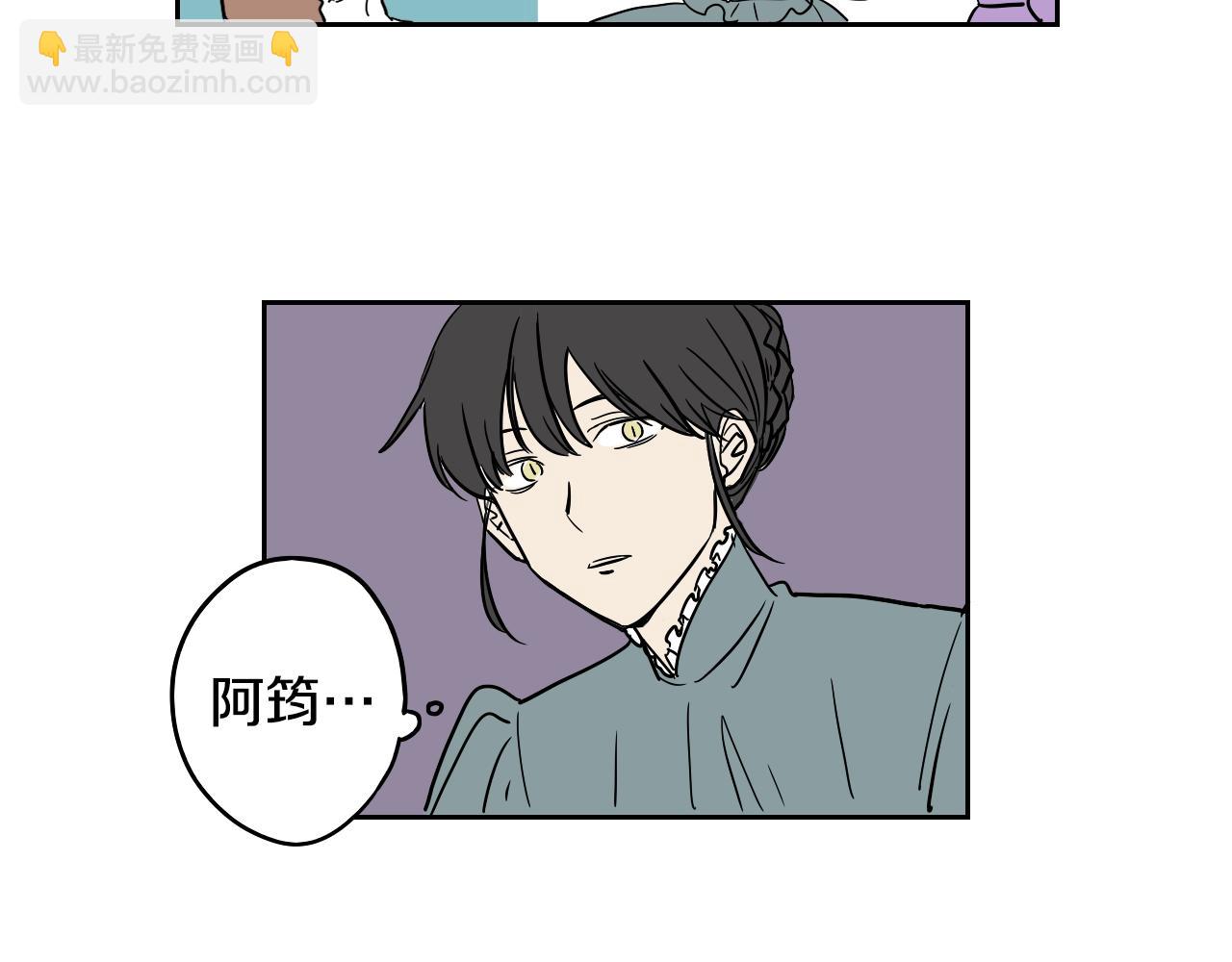 《名媛和小侍女》第14话 夫人的婚姻 第43页