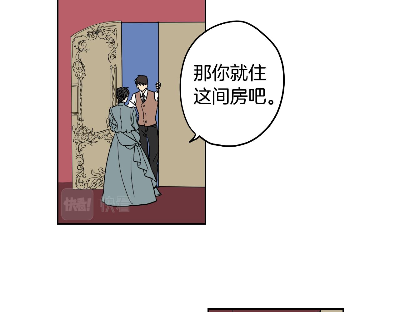 《名媛和小侍女》第14话 夫人的婚姻 第45页
