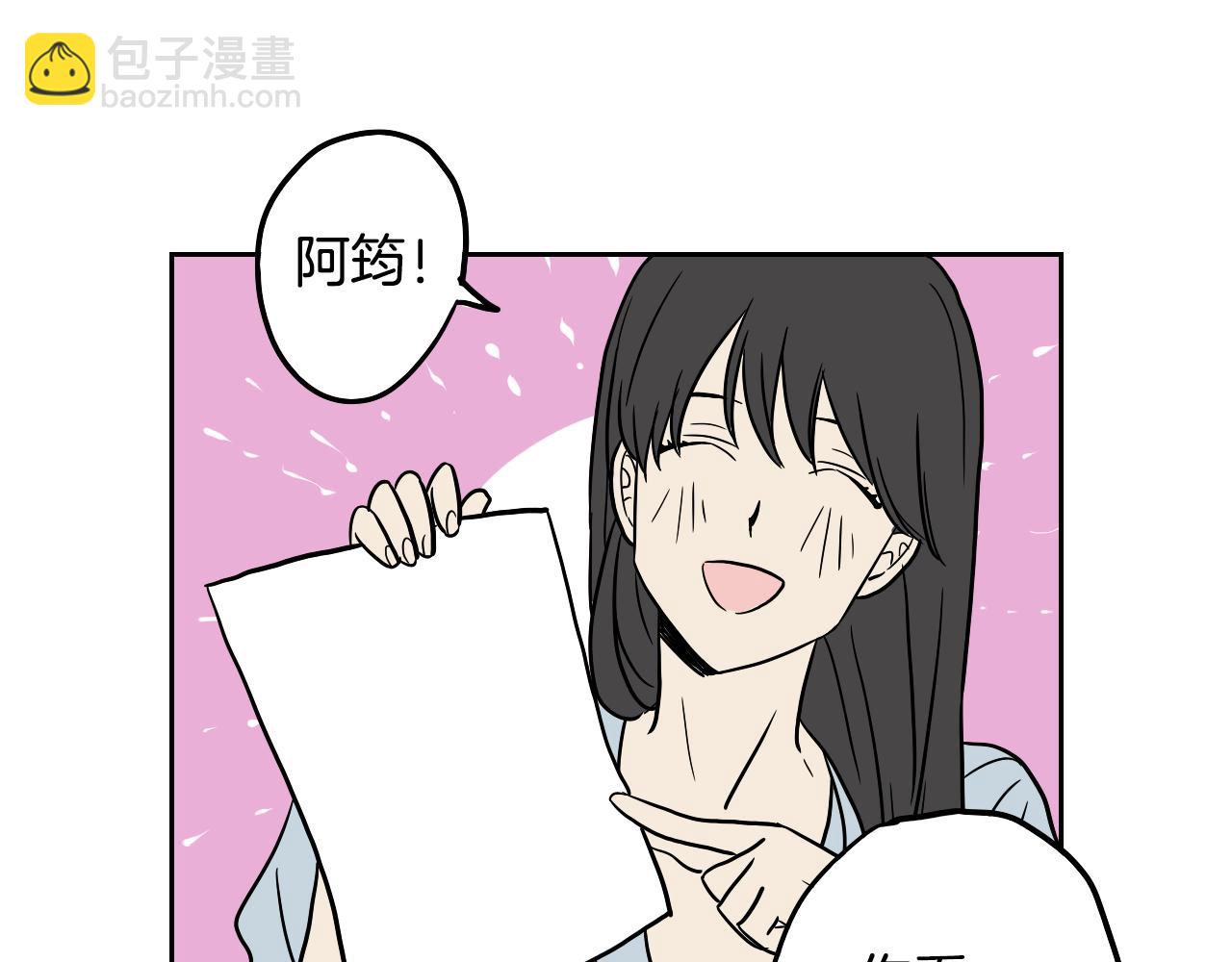 《名媛和小侍女》第19话 参加竞拍 第19页